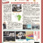 ニュースレター　40号