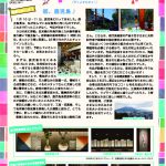 ニュースレター　41号