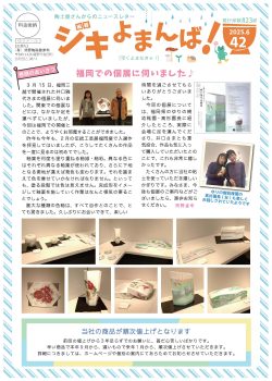 ニュースレター　42号